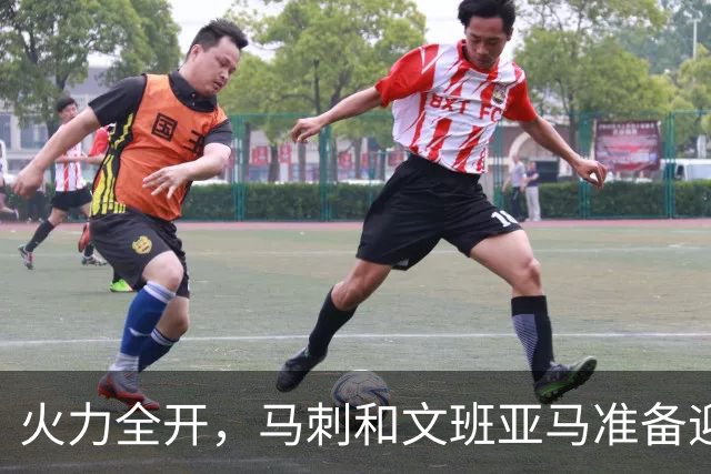 火力全开，马刺和文班亚马准备迎战新赛季！